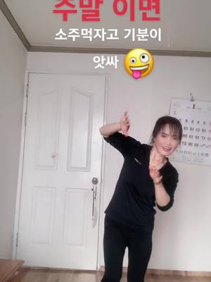 A post by @zong703 on TikTok caption: 제일 먼저 생각나는 친구야 우리 두손꼭 잡고 친구 하자😃