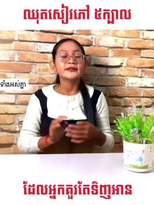 A post by @mbsbookstorekh on TikTok caption: #សៀវភៅដែលអ្នកគួរអានសម្រាប់ដើមឆ្នាំ២០២២📚😍 #mbsbookstore #mindbooks #tiktok #fyp #bestbooks #recommend #reading2022