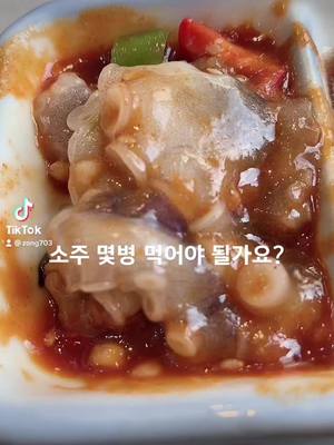 A post by @zong703 on TikTok caption: 행복한 주말 이네요 😃😃😃먹는게 행복입니다 😇😇😇소주 두병 먹어야겟지요