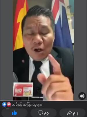 A post by @robinhood229299 on TikTok caption: မိတ်ဆွေ၊ သူငယ်ချင်းများအားလုံး သတိပြုနေထိုင်ကြပါခင်ဗျာ🙏🙏🙏#foryou #Following #tiktok2022 #tiktokmyanmar #Fly #fyp #😍