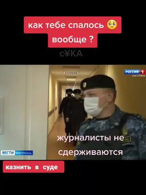 A post by @check.chs on TikTok caption: #новостисегодня #кострома как тебе спалось вообще cyka .? #вероника #доченька невозможно пройти . Помним .