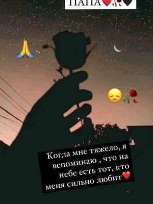 A post by @katymama1977 on TikTok caption: В мае родился и в мае умер🖤🥀🖤папка❤️....😭#папасмерть #папа #рекомендации #боль #слёзы_боль_грусть #любовьотцаидочери