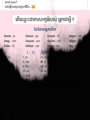 A post by @fan_girl_jimins on TikTok caption: #sponsored Meសីនសាង រីន añd you?#កូនបងគួរឲស្រឡាញ់🙉🙊🐒 #smart_ជីវិតក្ររហាម😑 #sponsored #taem_kpop_stan_7girls🦋