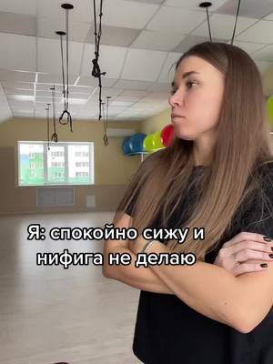 A post by @divakova_ks on TikTok caption: Че когда стартуем? Есть желающие? 😄