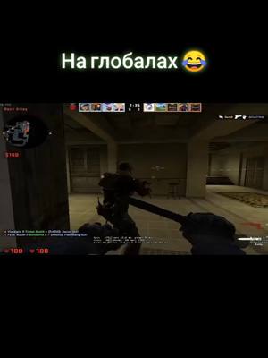 A post by @csgo_thebest on TikTok caption: Отметь друга глобала 😎 #csgo #csgofunny #csgomoments #csgoclips