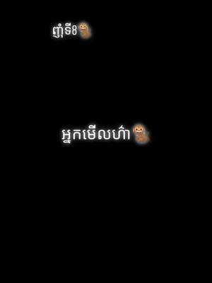 A post by @hinsolen on TikTok caption: #គប់១សងវិញ២០វិដីអូ😘👌