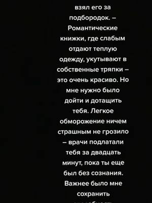 A post by @holostoy41 on TikTok caption: книги#лукьяненко #Линия грёз#фантастика#логика