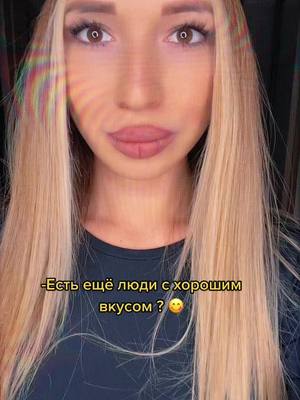 A post by @ksenia_26_turaeva on TikTok caption: 😝