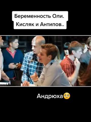 A post by @_molodezhka10_ on TikTok caption: Проблемы только будут..#молодежка #макеев #кисляк #антипов #щукин #ре #2022 #сборная #оля #рекомендации #медведи #беременность #ребенок #отец #киндер