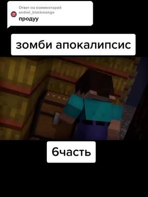 A post by @valal15 on TikTok caption: Ответ пользователю @andrei_blockmango