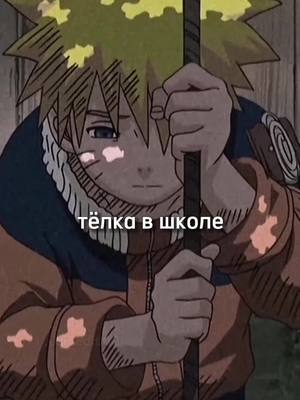 A post by @edit.edit.00 on TikTok caption: ох уж эта молли#эдит #наруто #naruto