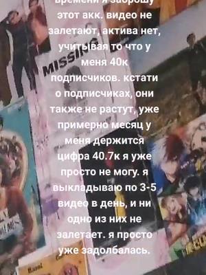 A post by @sewxl0i on TikTok caption: я замучалась.