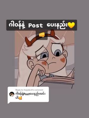 A post by @dearheart11 on TikTok caption: Reply to @itsajoke.6 @♑? dear heat ♑? #မflopပါနဲ့ပလိစ့်? #?❤️