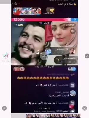 A post by @gevara1233 on TikTok caption: @mennashawkat3 @lojen047 @lo_j6 @samtalhanin1 @marwamhamad4 @nadaaa556 @aseil47 @bossyshawkat1 @smsma845