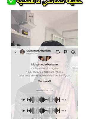 A post by @mouloud_addouche on TikTok caption: حقيقة ستانلي فالقضية #الجزائر   #جزائري