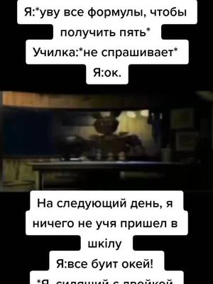 A post by @vandoggie228 on TikTok caption: #мишкфреде #фнаф #fnaf #спрингтрап #springtrap #жиза #жизажизненная #школа #шкiла #абоба #абобус #fyp #fy #on #fyr #fup #fu