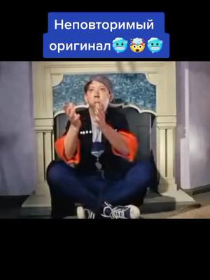 A post by @monashka_potapych on TikTok caption: Respect из Кавказкой пленницы. #fyp