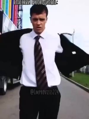 A post by @improvisss224 on TikTok caption: Ну нет у меня времени выкладывать видео часто((((