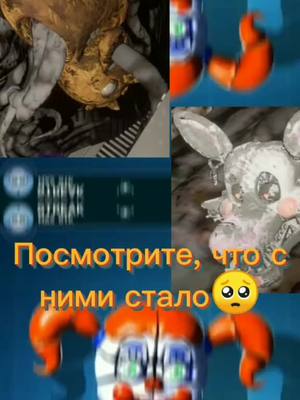 A post by @_fnaf_edits_1 on TikTok caption: Напишите кто такой блоб?#fnaf #fnafer #fnaf #fnafer #рекомендции#рекомендции #рекомендции #рекомендции #securitybreach #securitybreach