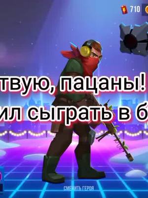 A post by @vandoggie228 on TikTok caption: #CapCut #буллетэхо #bulletecho #brawlstars ##Minecraft##Minecraft@totlefayr_bs по приказу генерала гавса подписаться на этого пупсика🌹