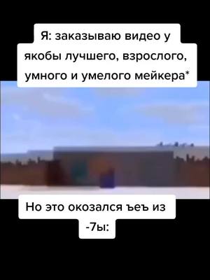 A post by @vandoggie228 on TikTok caption: #правда #жиза #юмор #buster #brawlstars #Minecraft #Minecraft #fyp #fup #fypシ゚viral #æ #aboba #gachi