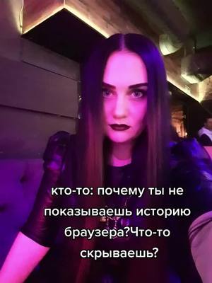 A post by @kristabelll on TikTok caption: #браузер #история #рек #врекомендации  #тренд