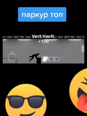 A post by @maximum998 on TikTok caption: #рек #вектор #топ #паркур #рекомендации