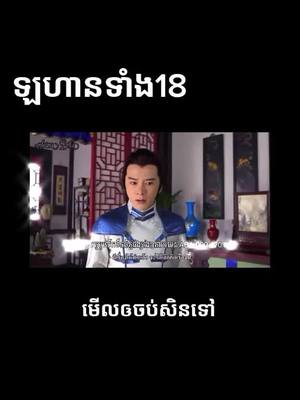 A post by @vvvvnmnm3 on TikTok caption: មើលជួយចុចបេះដូងផ#####វីដេអូ