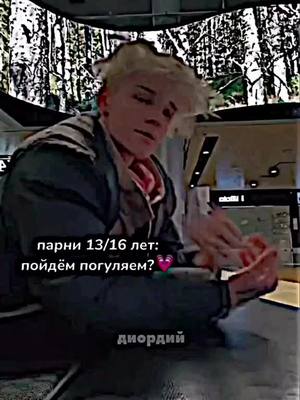 A post by @tddrain on TikTok caption: да..да..кстати, эт наверное моё последнее видео на этом акке,позже покажу новый#диордий