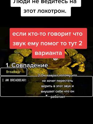 A post by @goodgame_gamegood on TikTok caption: Звук это ложь #звук #прикол #мем #але