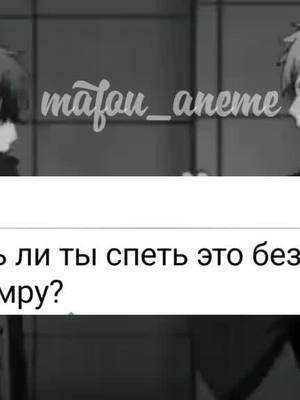 A post by @mafou_aneme on TikTok caption: #слёзы #можешь? #Мафую #уэнояма #уэнаямаимафою #уэнаямаимафую #мафоюиюки #Мафою#геи #анеме  #анемевжанреяой #fyp #fypシ #дарованный #хочуактив