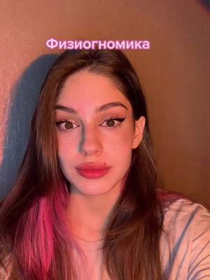 A post by @lizafevralskaia_16 on TikTok caption: Инст:lizafevralskaia_16🔮