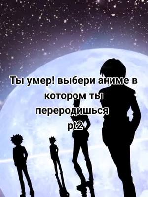 A post by @kureije on TikTok caption: подписка по приказу мамы и генерала гавса #anime  #поприказугенералагавса