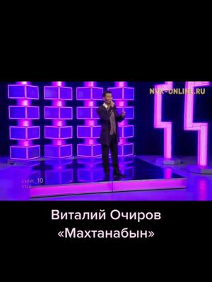 A post by @nvksakhamusic on TikTok caption: Виталий Очиров «Махтанабын» #нвксаха #сахатикток #сахалыы #ырыа #yakutia #music #sakha