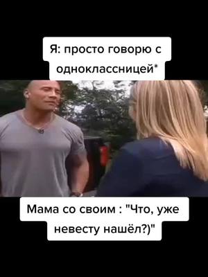 A post by @vandoggie228 on TikTok caption: #тикток #видео #youtube #tiktok #хештег #скала #скаладжонсон #therock #rock #жиза #жизажизненная #жизаа #скалаговорит #амогус #amogus #абоба #амонгас #AmongUs #bruh #вторник #утро #сдобрымутром #хорошегонастроения