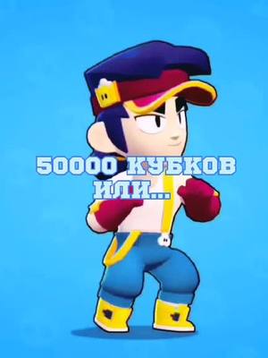 A post by @mineral024 on TikTok caption: У меня @1 это ты❤️#brawlstars #бравлстарс #максик77 #maksik77