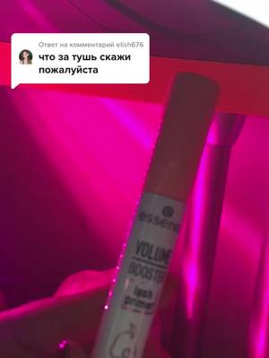 A post by @_onya_onya on TikTok caption: Ответ пользователю @elish676  #переписка #рекомендации