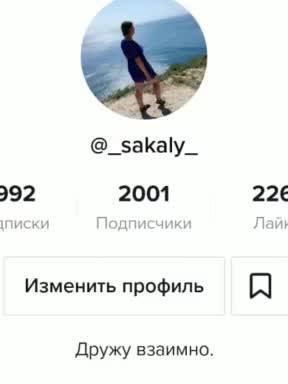 A post by @_sakaly_ on TikTok caption: Спасибо за подписку 💋💋💋 #спасибозаподписочку #давайдружить #давайврек #ТикТокерКомедии