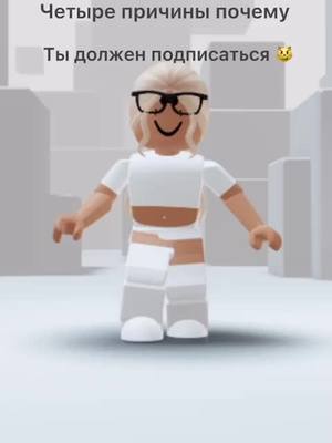 A post by @rblx_hoo on TikTok caption: ПоДпИсЫвАЙся Быстро😡