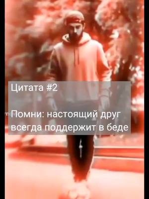 A post by @monashka_potapych on TikTok caption: Цитата #2