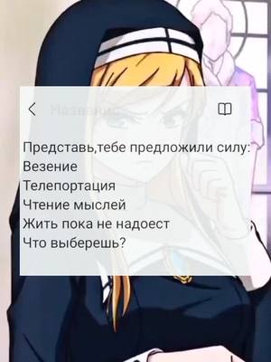 A post by @kureije on TikTok caption: я бы выбрал везение)