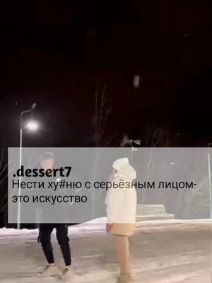 A post by @.dessert7 on TikTok caption: #цитаты🥀 #dessert7