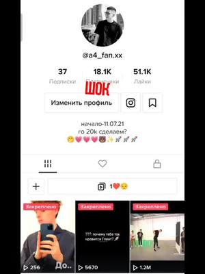 A post by @a4_fan.xx on TikTok caption: @a4omgh3 💗💗💗😘#а4 #глентлучший🚀 #a4omgh3