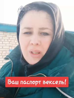 A post by @.dania_8610 on TikTok caption: про паспорт ))))