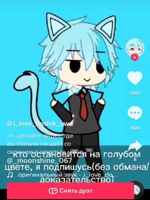 A post by @dybe79xtl6r4 on TikTok caption: #@i_love_doshik-uwu#ждем подписку