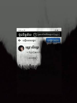 A post by @biiza588 on TikTok caption: #ស្អប់ណាស់