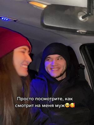 A post by @j_tangatarova on TikTok caption: @bulyakov ❤️моя семья! #отношения #семья #мелодрамабомба✨🥰 #моябейбаанаконда #нур #89регион #башкортостан #сибай #учалы #янао #башкиры