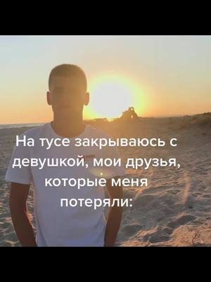 A post by @amg999666 on TikTok caption: #отношения ##друзья #рекомендации #рек