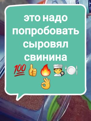 A post by @shukar90 on TikTok caption: #ВялимСвинину#Коптим #хочуврек #ХочуПолучу#Щукарь