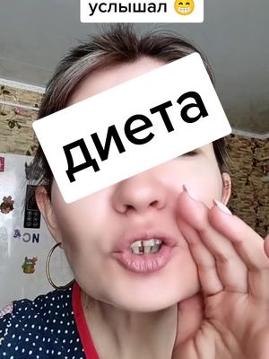 A post by @tatyana_rusalka on TikTok caption: Кто со мной? 😁 #tatyana_rusalka #диета #худеющие